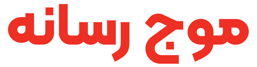 موج رسانه