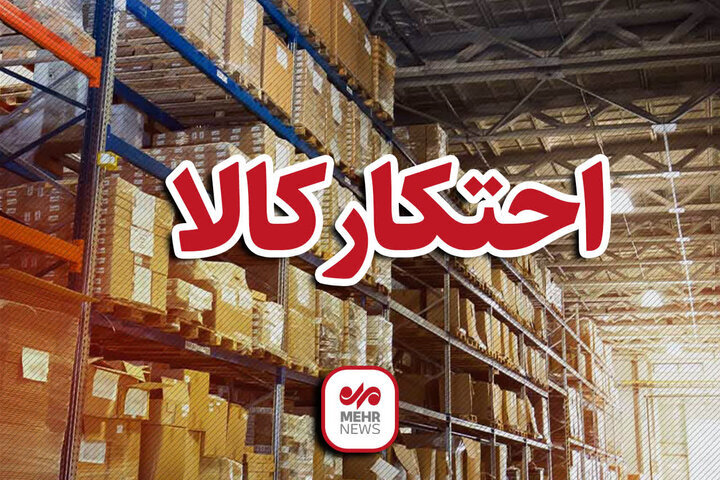 کشف ۹۶۸ قلم کالای احتکاری در پاوه